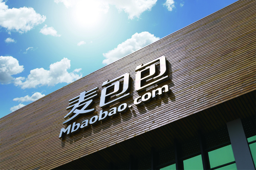 麥包包葉海峰:互聯網只是銷售手段