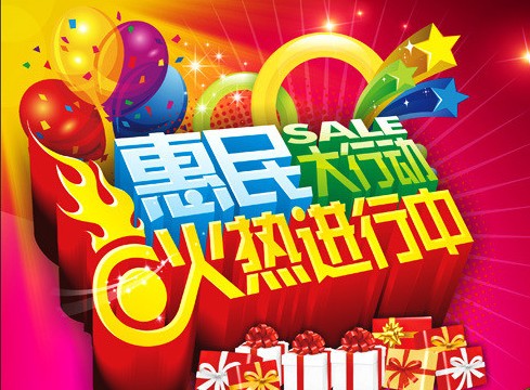 禮品行業黃金周促銷有何要領?
