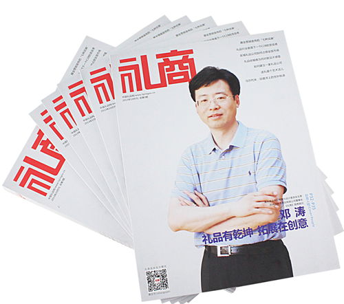 中國禮品網攜《禮商》雜志參加深圳禮品展！