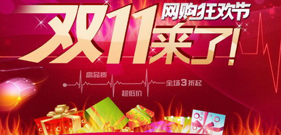 禮品公司如何借力“雙十一”提升競爭力？