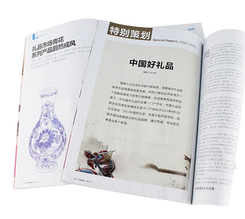 中國禮品網攜《禮商》雜志參加深圳禮品展！