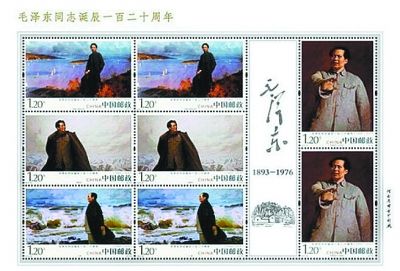 毛澤東紀念郵票一經發行價格高開