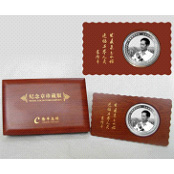 珍藏版紀念章