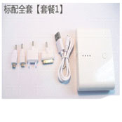 20000毫安 12000毫安 手機移動電源（黑，白） 