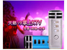 天籟戀唱機掌上KTV  I9 