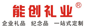 廣州能創禮品有限公司