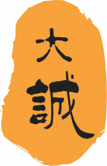 東莞市大誠工藝制品廠