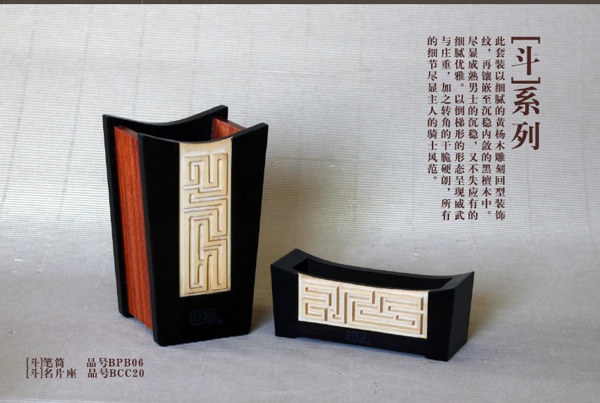匠藝:新中式紅木禮品、家居飾品領航者