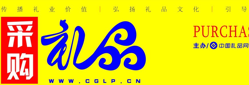 眾禮品公司商業價值參考借禮品網凸顯
