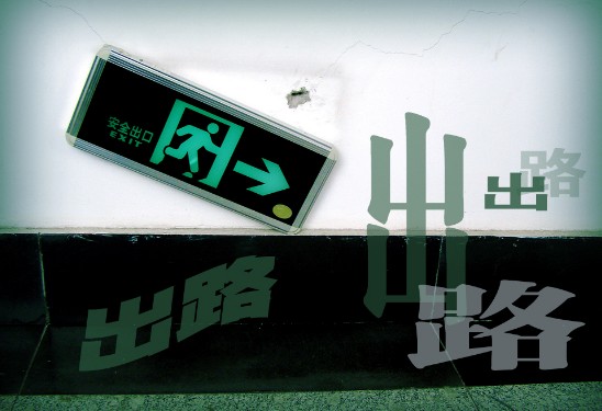 禮業解讀：2013年禮品公司三大出路淺析