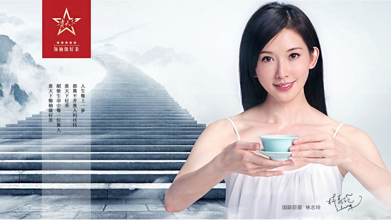 貴天下領袖級好茶，獻給生命中每一位貴人