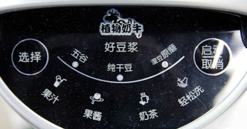 父親節實用禮品：九陽多功能豆漿機