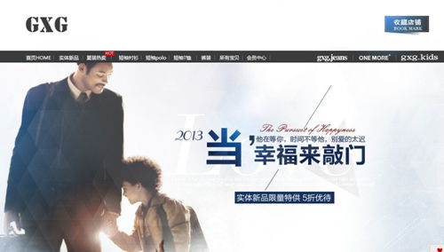 森馬收購GXG 帶給禮品行業何種啟示？