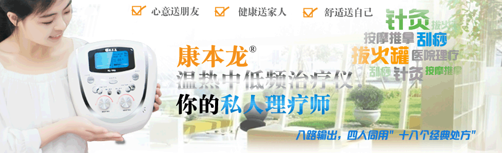 武漢市康本龍醫療器械有限公司