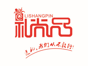 衡陽禮尚品禮業有限公司華南總部