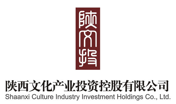 陜西文化產業投資控股（集團）有限公司