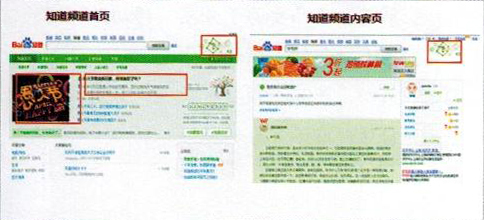 趣多多開啟百度新形式營銷