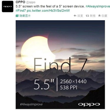 OPPO Find 7采用超窄邊設計