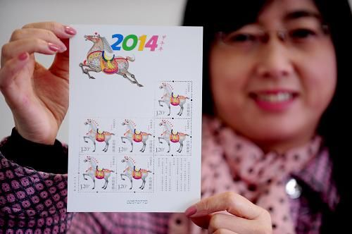 第三輪生肖馬年《甲午年》特種郵票發行