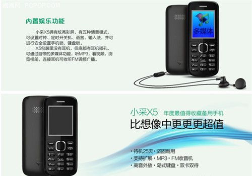 春節貼心禮品：小采X5老人機