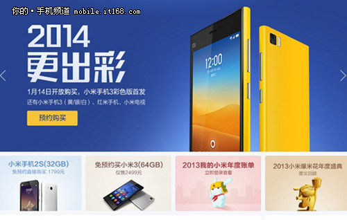 玫紅色小米3將于本月23日發布