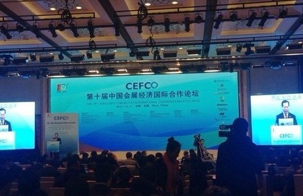 無錫召開第十屆中國會展經濟國際合作論壇