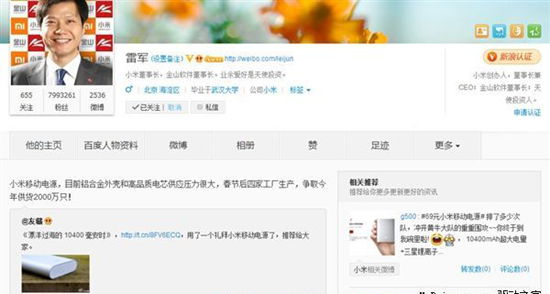 小米移動電源供貨量將達2000萬