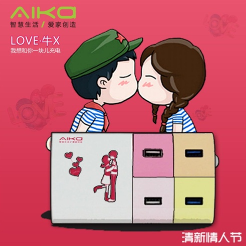 情人節浪漫好禮：LOVE 牛X智能充電器