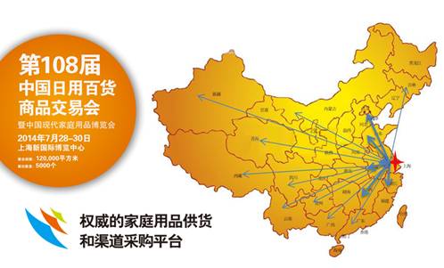 新型城鎮化規劃 拉動三四線城市百貨業發展