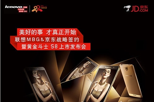 聯想黃金斗士S8什么時候上市？