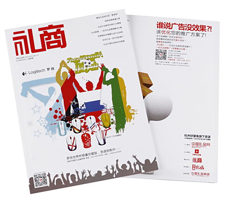 第4期禮商雜志出刊啦！關注微信即可獲得