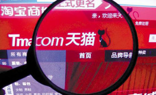 天貓包下知名家電生產線售賣定制商品
