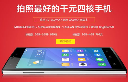 小可樂聯通版25日起接受預約
