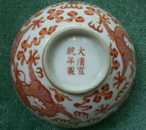 清宣統時期瓷器藝術特征鑒賞