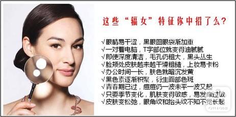 辦公室“輻女”，你中招了么？