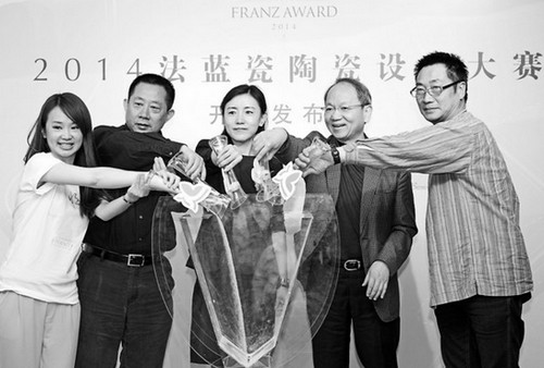 “2014法藍瓷陶瓷設計大賽”在北京啟動