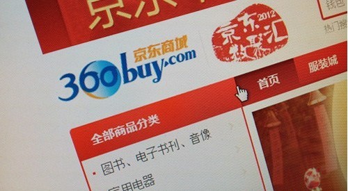 京東店慶日將再現電商混戰