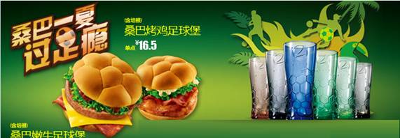 世界杯開幕在即 關聯行業如何搶灘商機