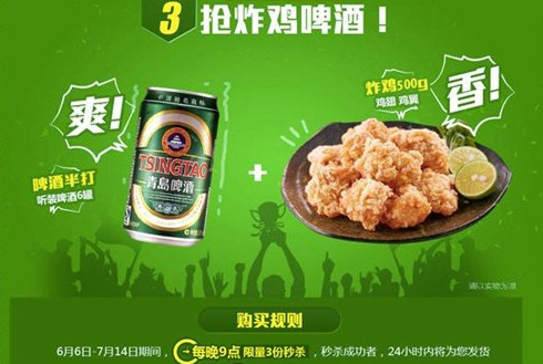 創維高端彩電定制開啟世界杯模式新玩法