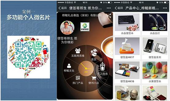 得微信者得天下，禮業微信精彩TOP5案例分析