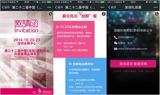 得微信者得天下，禮業微信精彩TOP5案例分析
