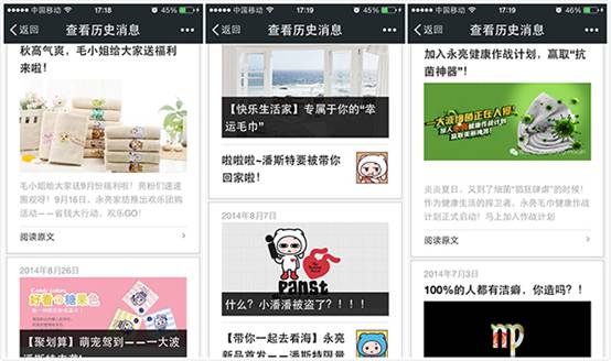 得微信者得天下，禮業微信精彩TOP5案例分析