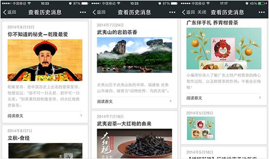 得微信者得天下，禮業微信精彩TOP5案例分析