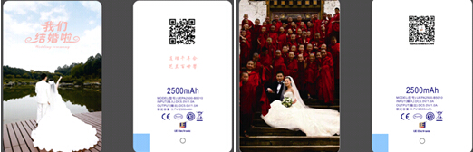 個性婚禮伴手禮：可定制卡片式移動電源