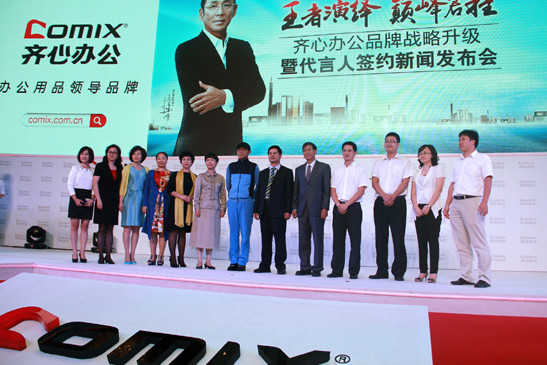 齊心辦公：卓越辦公體驗的領路人