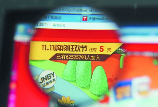 多商家打響“雙11”阻擊戰