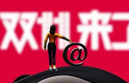 “雙十一”購物節對禮品行業的利與弊