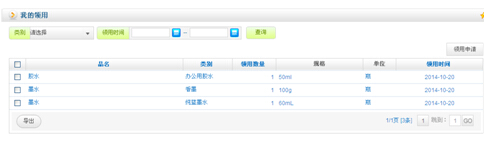 如何打造一款好的OA辦公系統