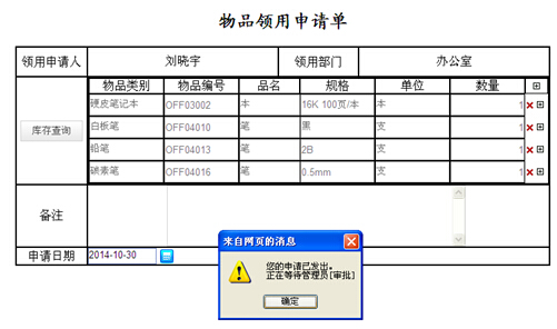如何打造一款好的OA辦公系統