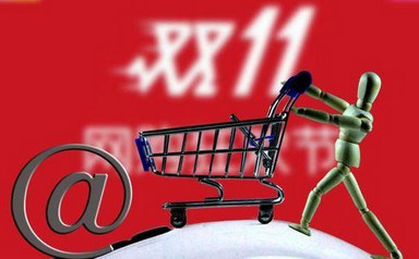 雙十一網購混戰結束還會遠嗎？